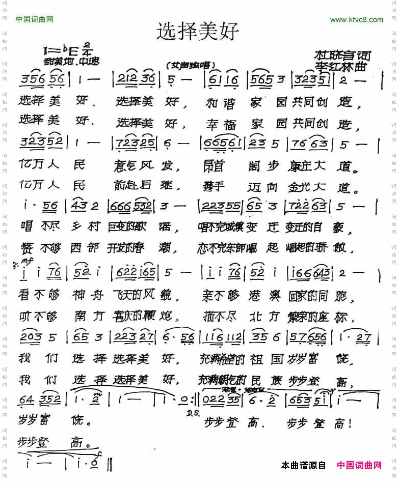 选择美好