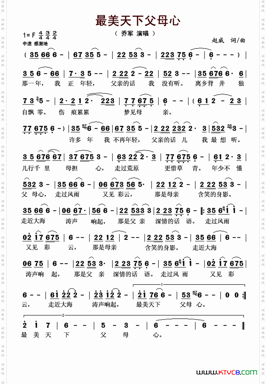 最美天下父母心