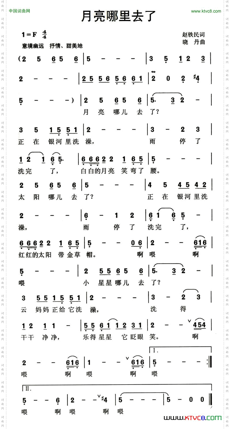 月亮哪里去了