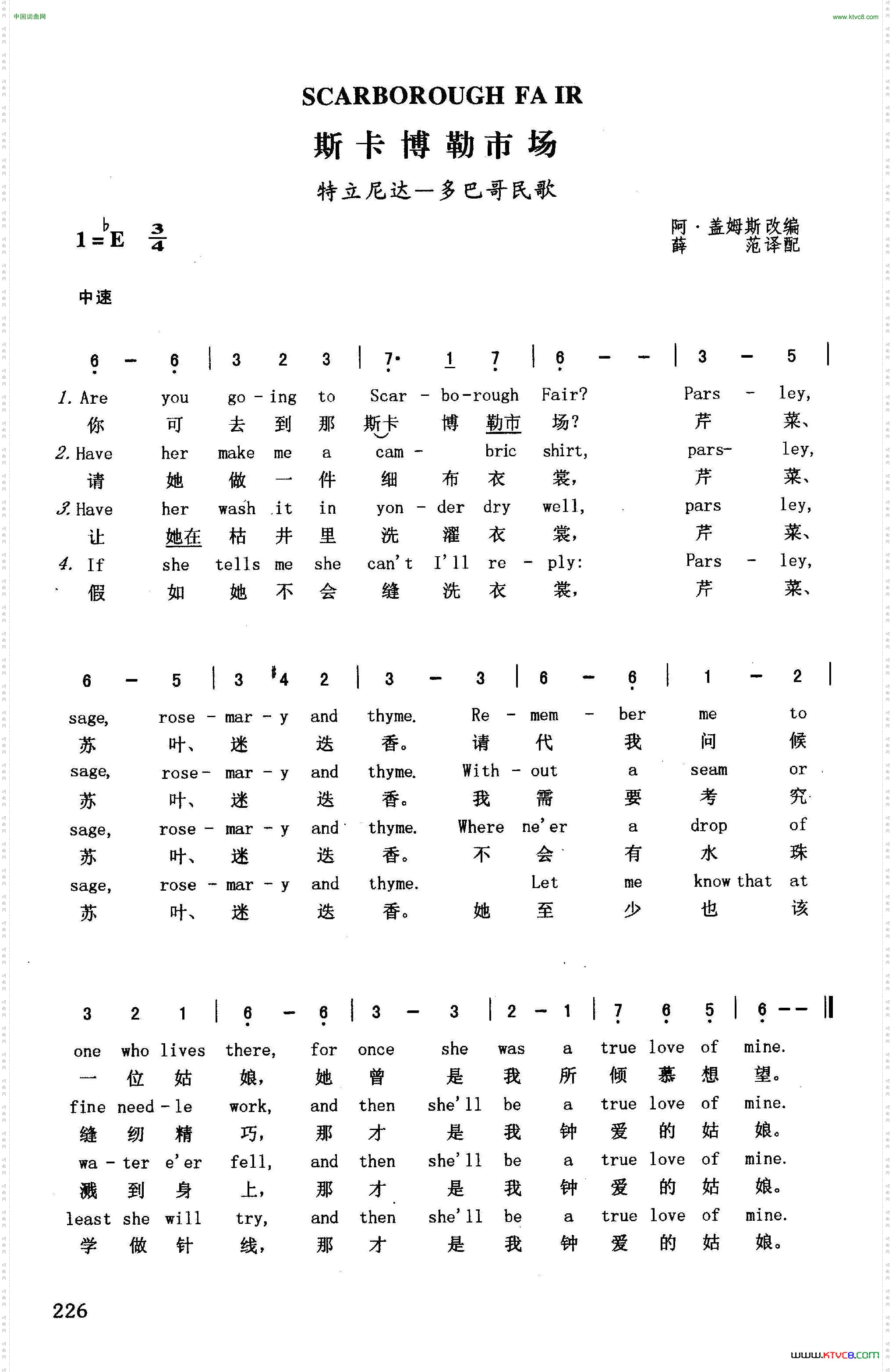 斯卡博勒市场英汉