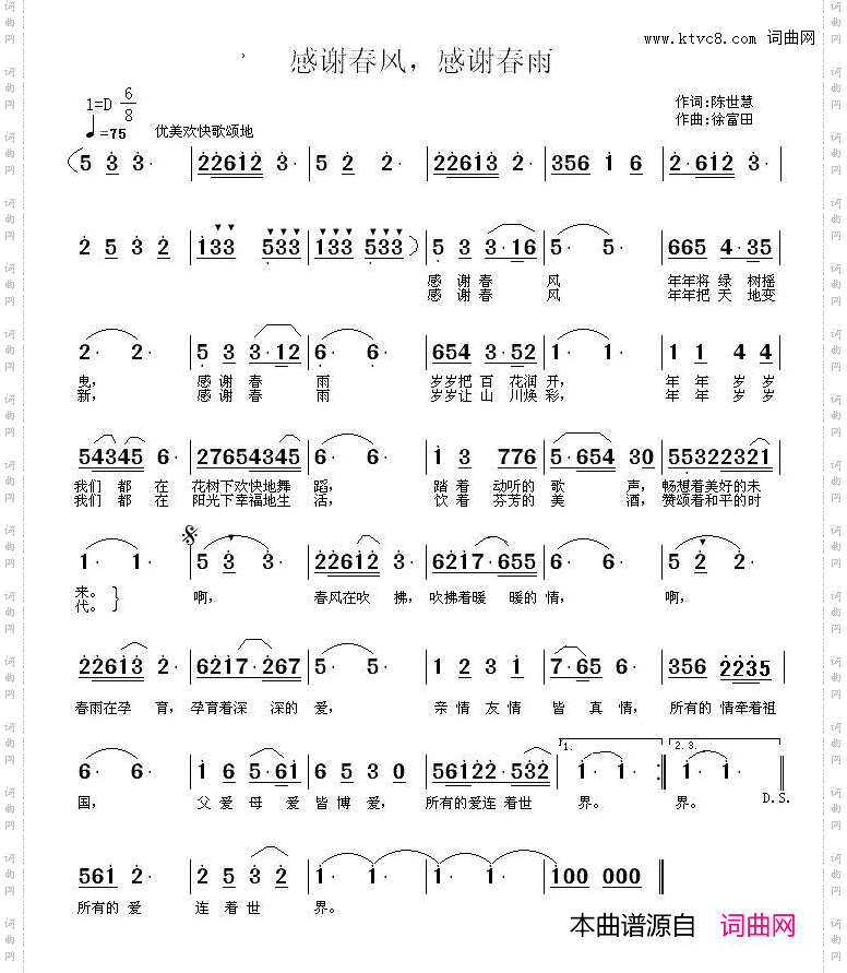 感谢春风，感谢春雨