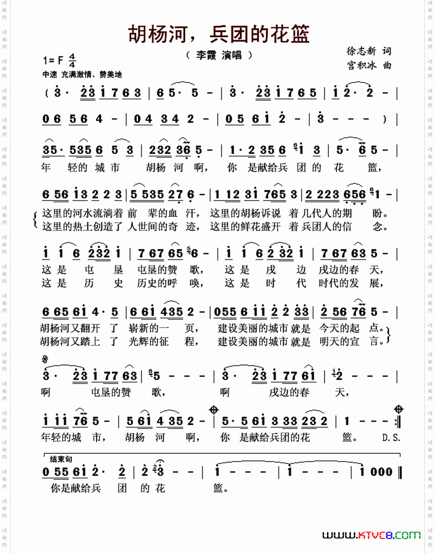 胡杨河，兵团的花篮