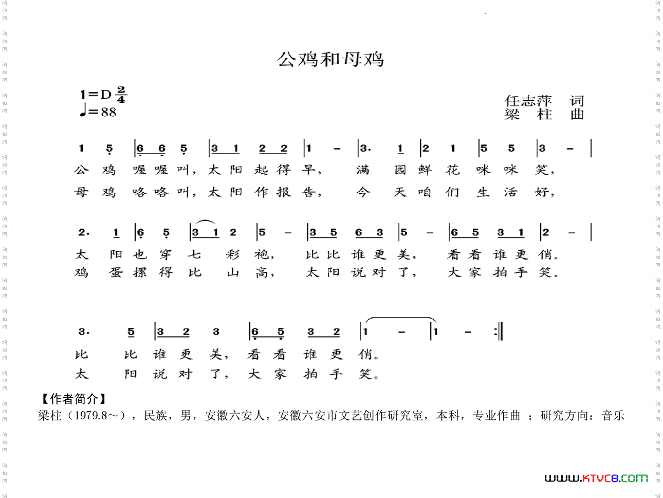 公鸡和母鸡