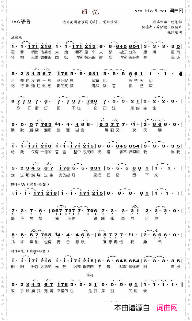 回忆选自英国音乐剧《猫》