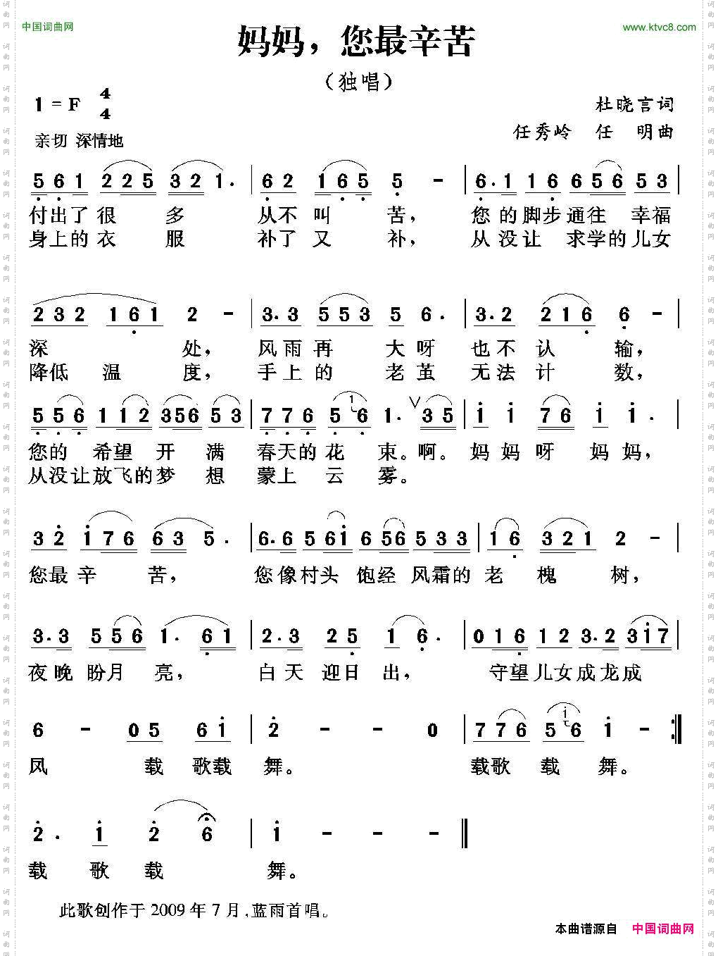 妈妈，您最辛苦