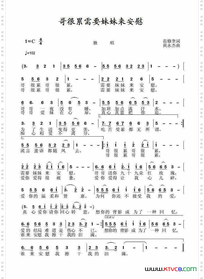 哥很累需要妹妹来安慰