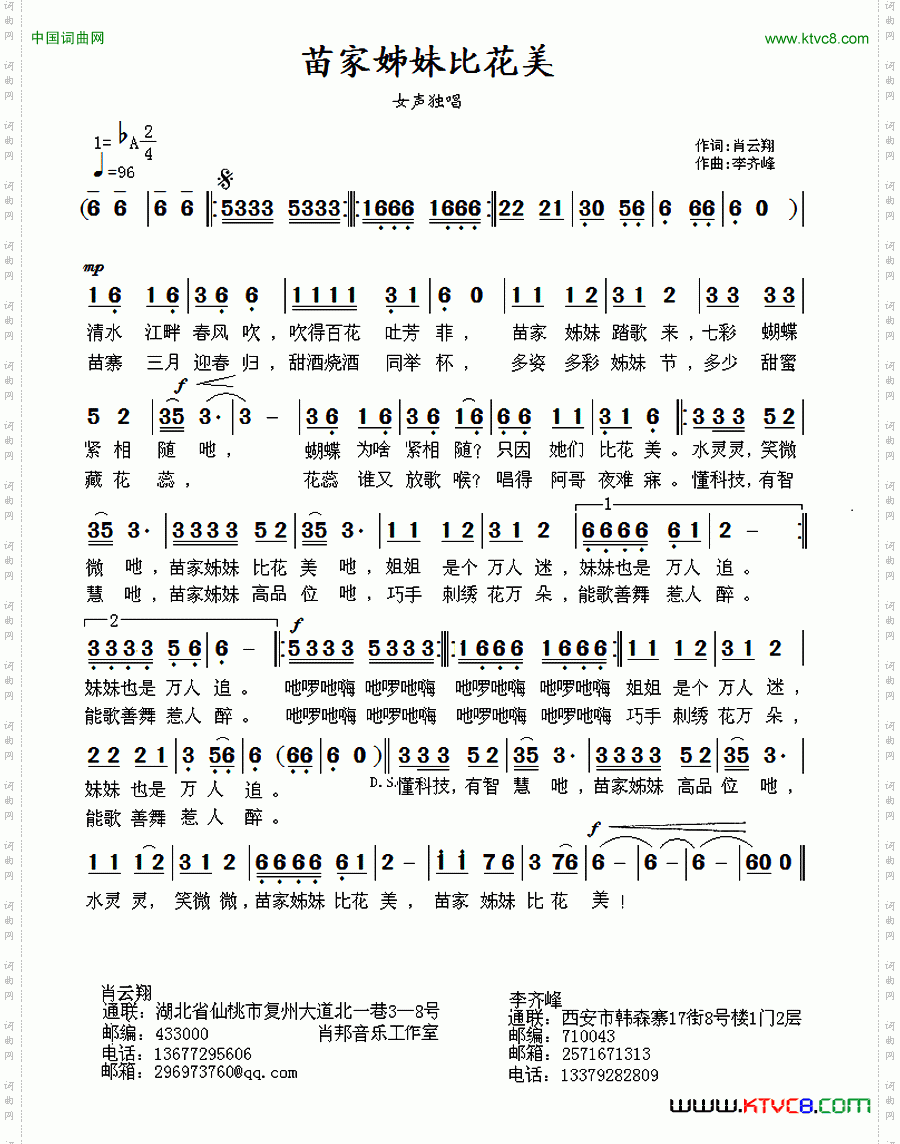 苗家姐妹比花美