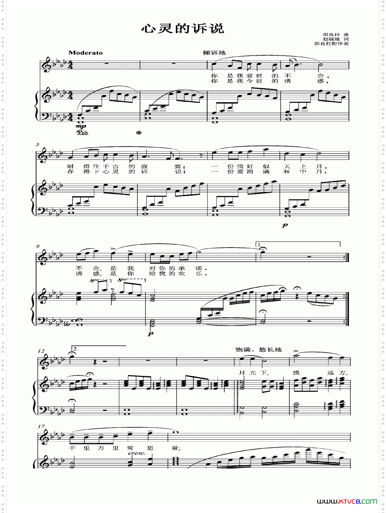 心灵的诉说正谱