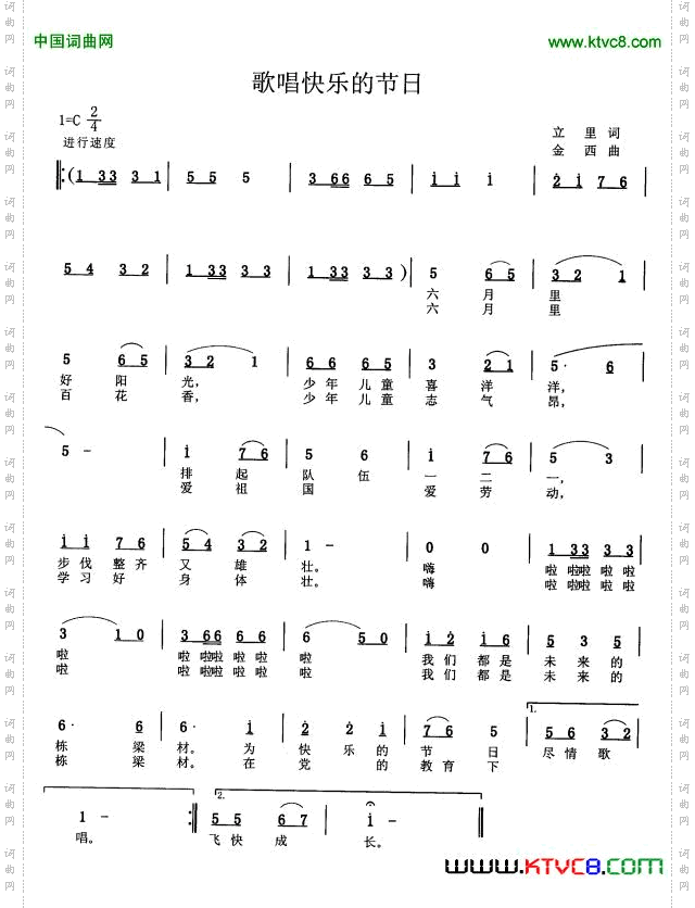 歌唱快乐的节日
