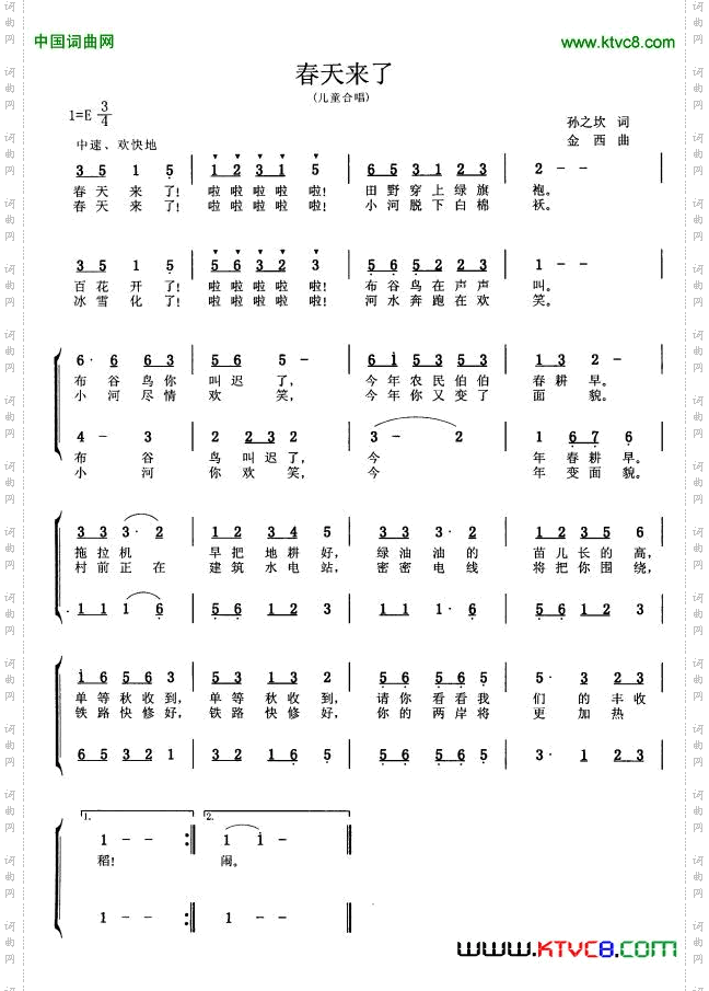 春天来了_儿童合唱