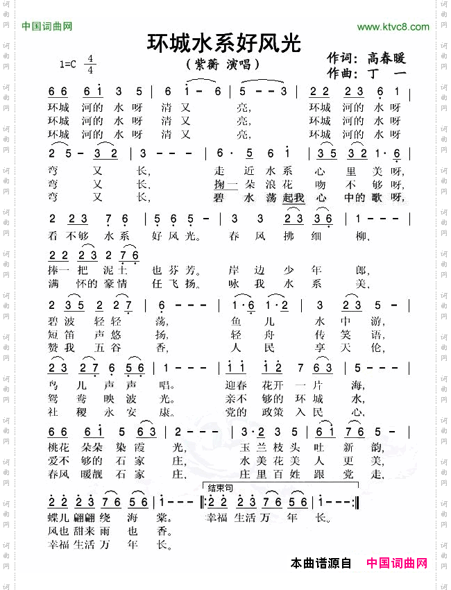 环城水系好风光