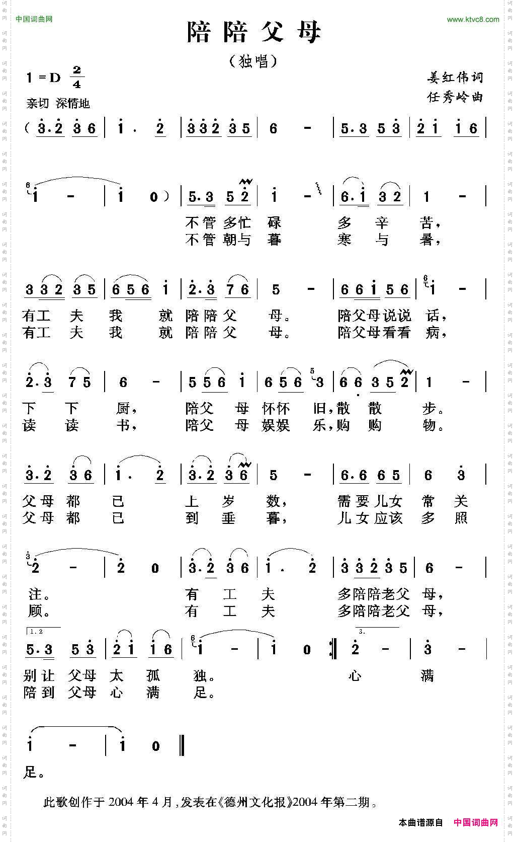 陪陪父母