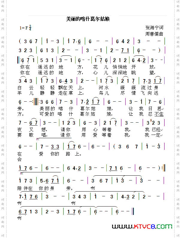 美丽的喀什葛尔姑娘