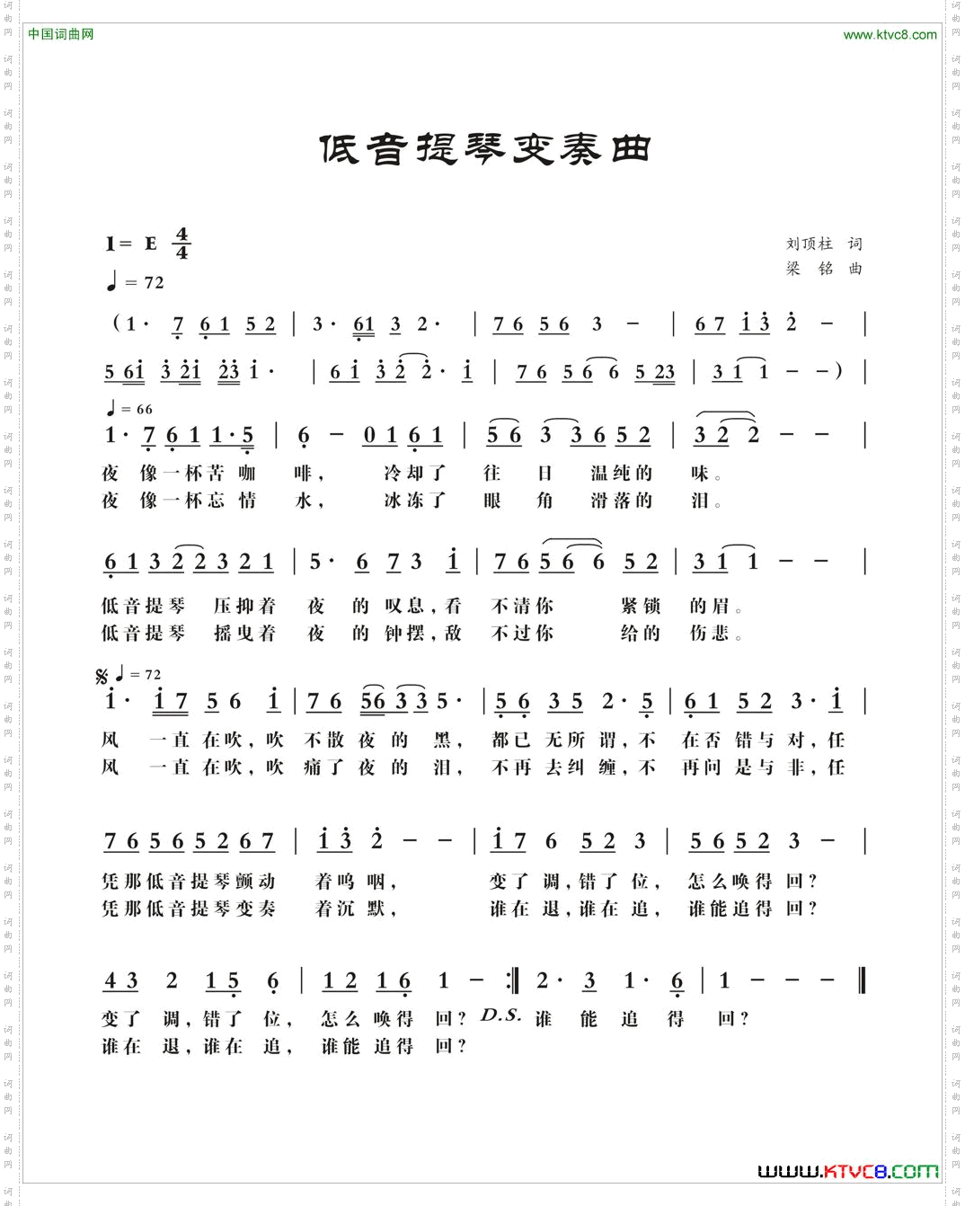 低音提琴变奏曲刘顶柱词梁铭曲_低音提琴变奏曲刘顶柱词 梁铭曲