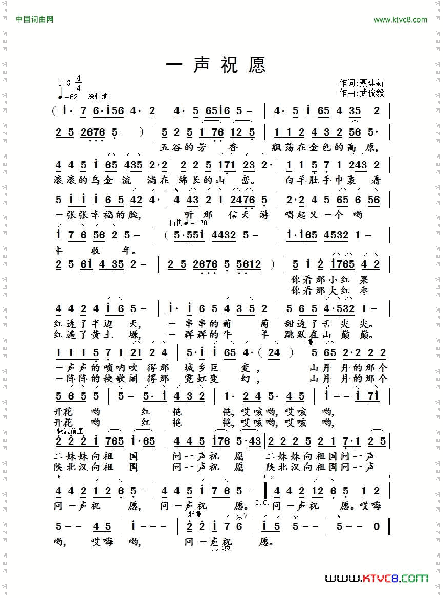 一声祝愿