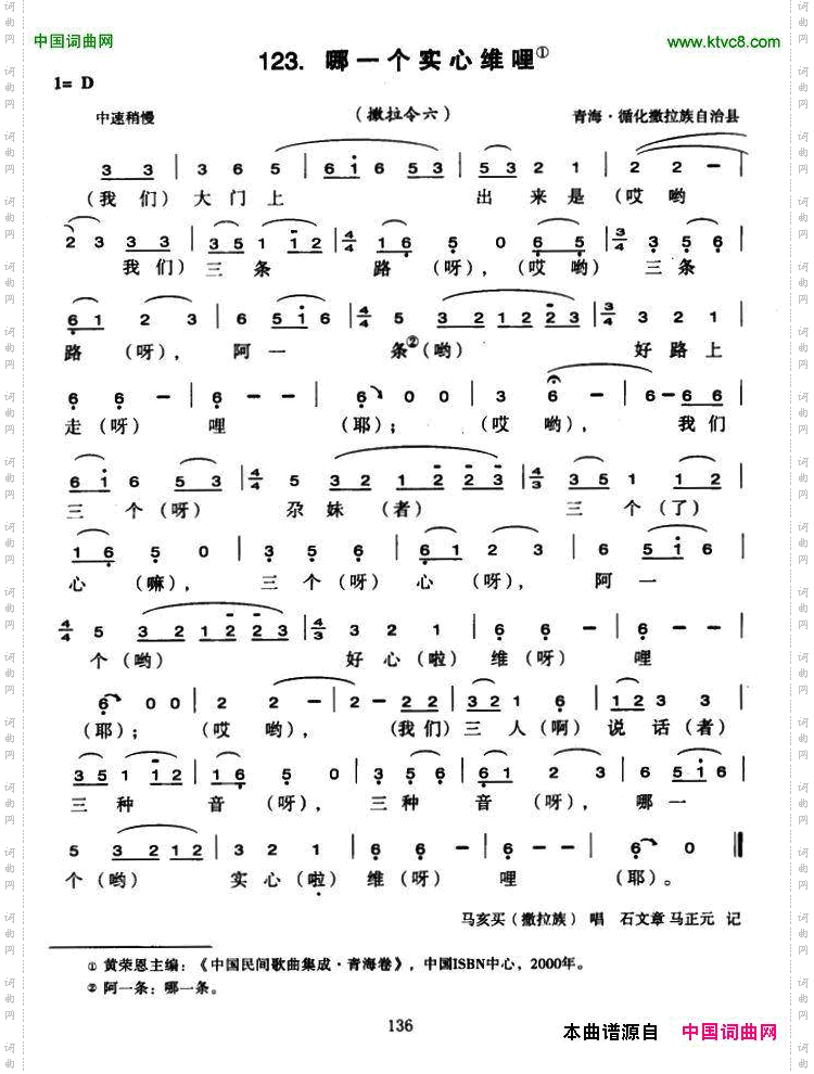 哪一个实心维哩