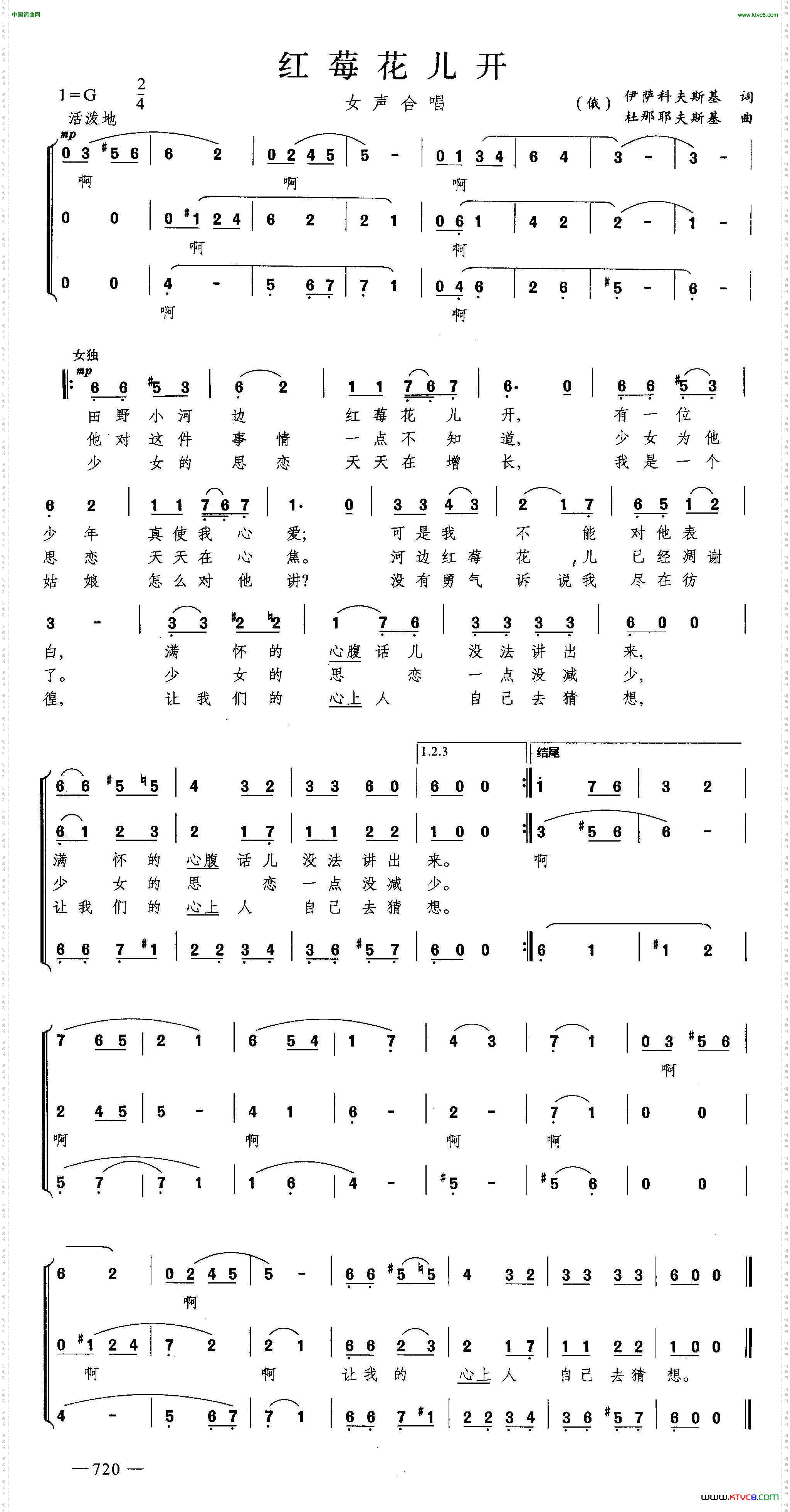 红莓花儿开合唱