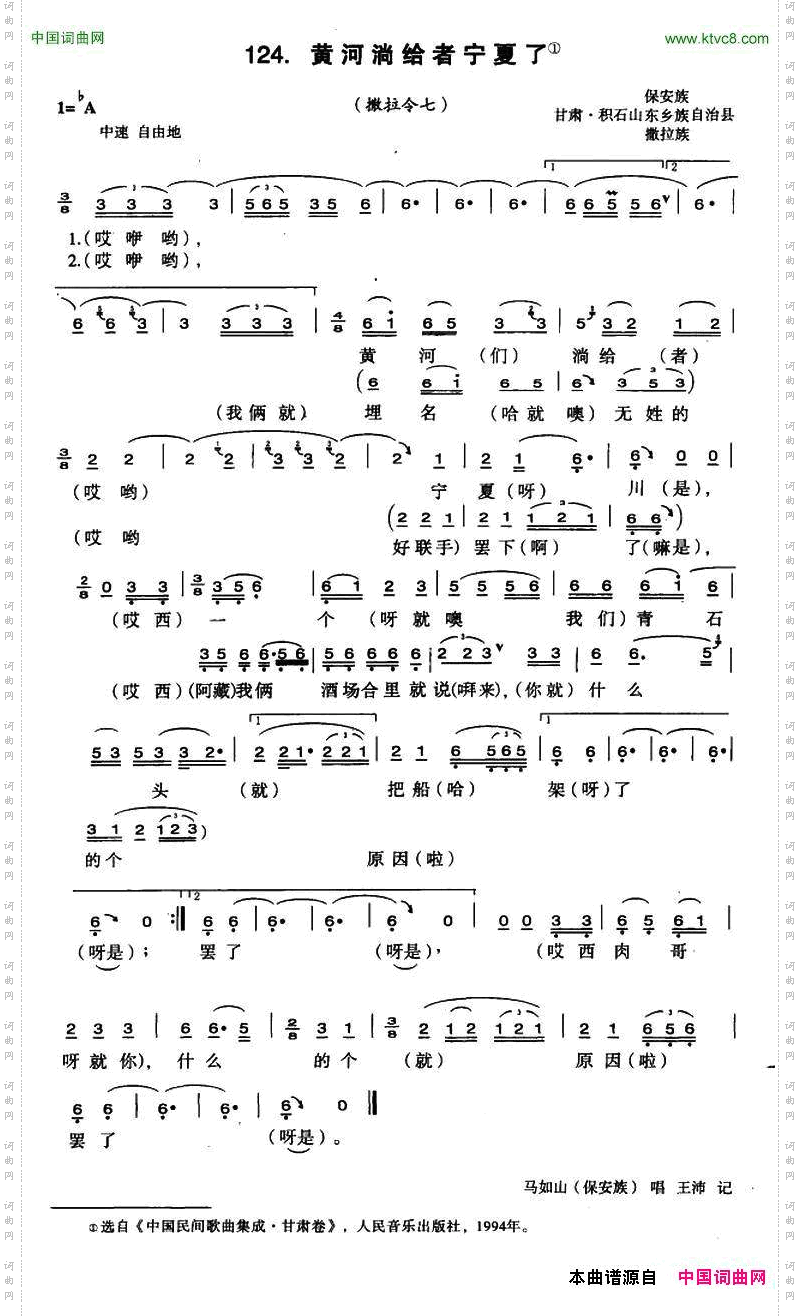 黄河淌给者宁夏了