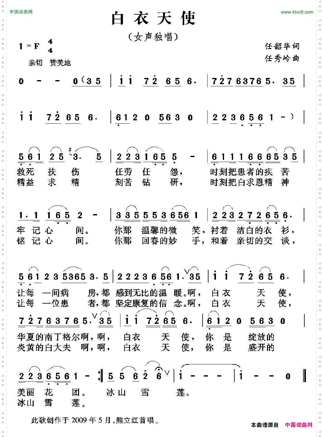 种瓜得瓜_杨模词 周善儒曲