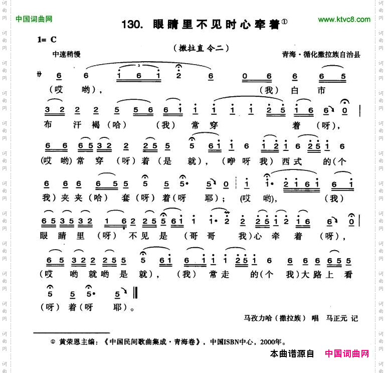 眼睛里不见时心牵着