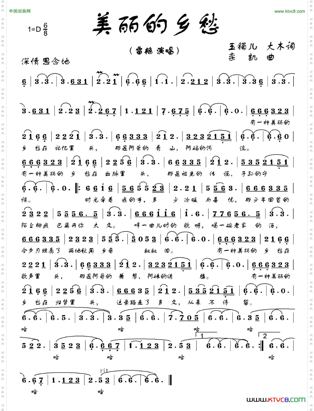 美丽的乡愁大木玉镯儿词栾凯曲_美丽的乡愁大木 玉镯儿词 栾凯曲