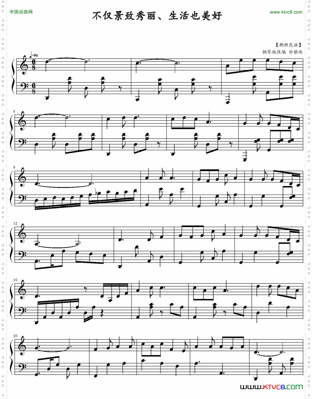 不仅景致秀美、生活也美好