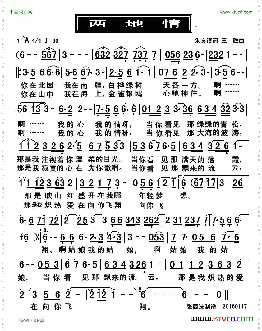 两地情
