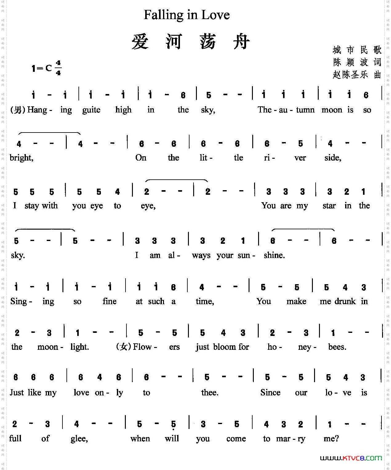 爱河荡舟