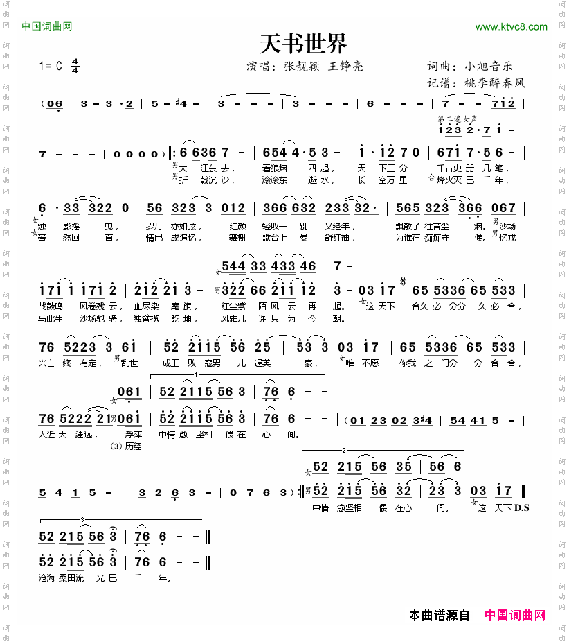 天书世界