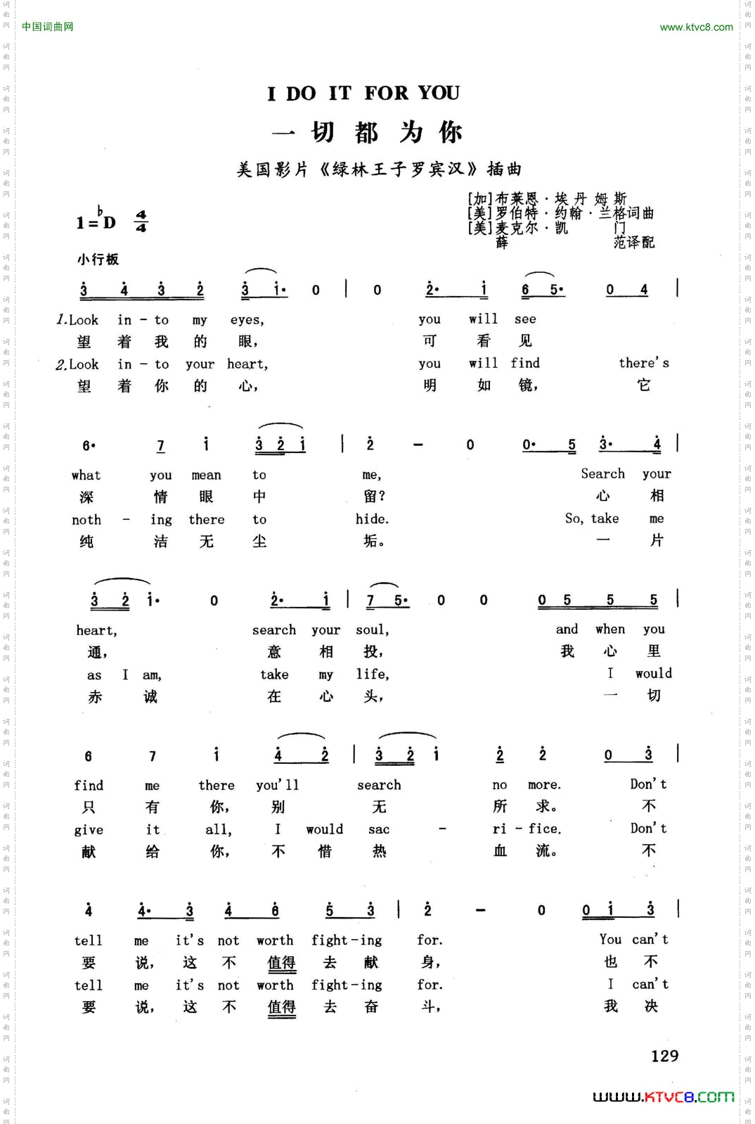 一切都为你英汉美国影片《绿林王子罗宾汉》插曲