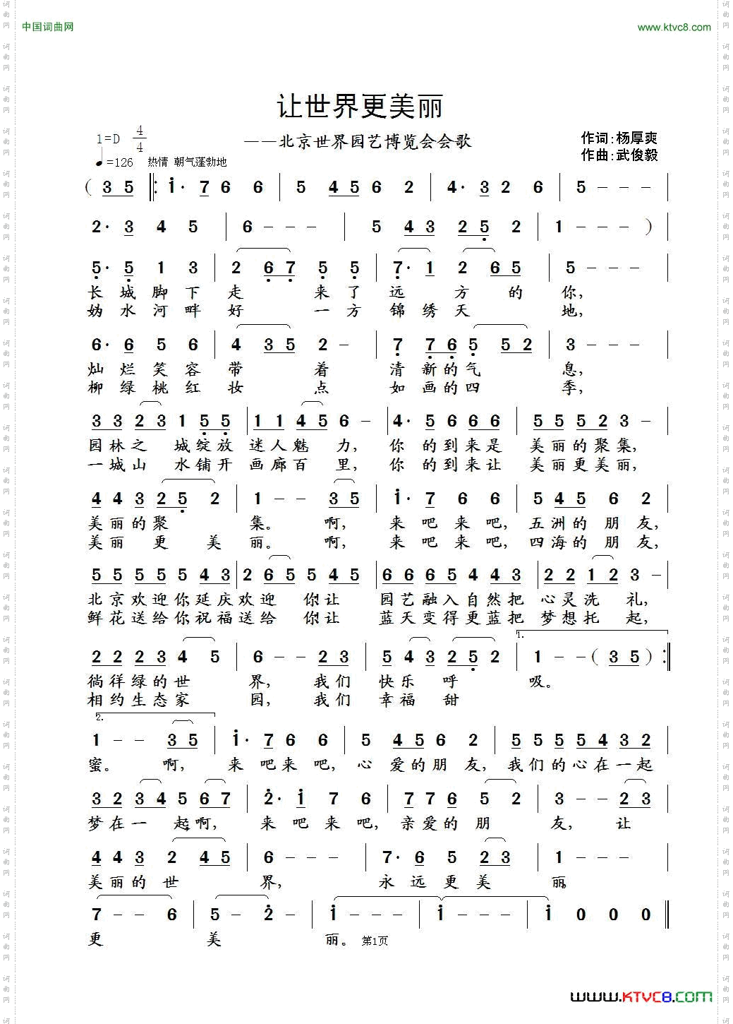 让世界更美丽