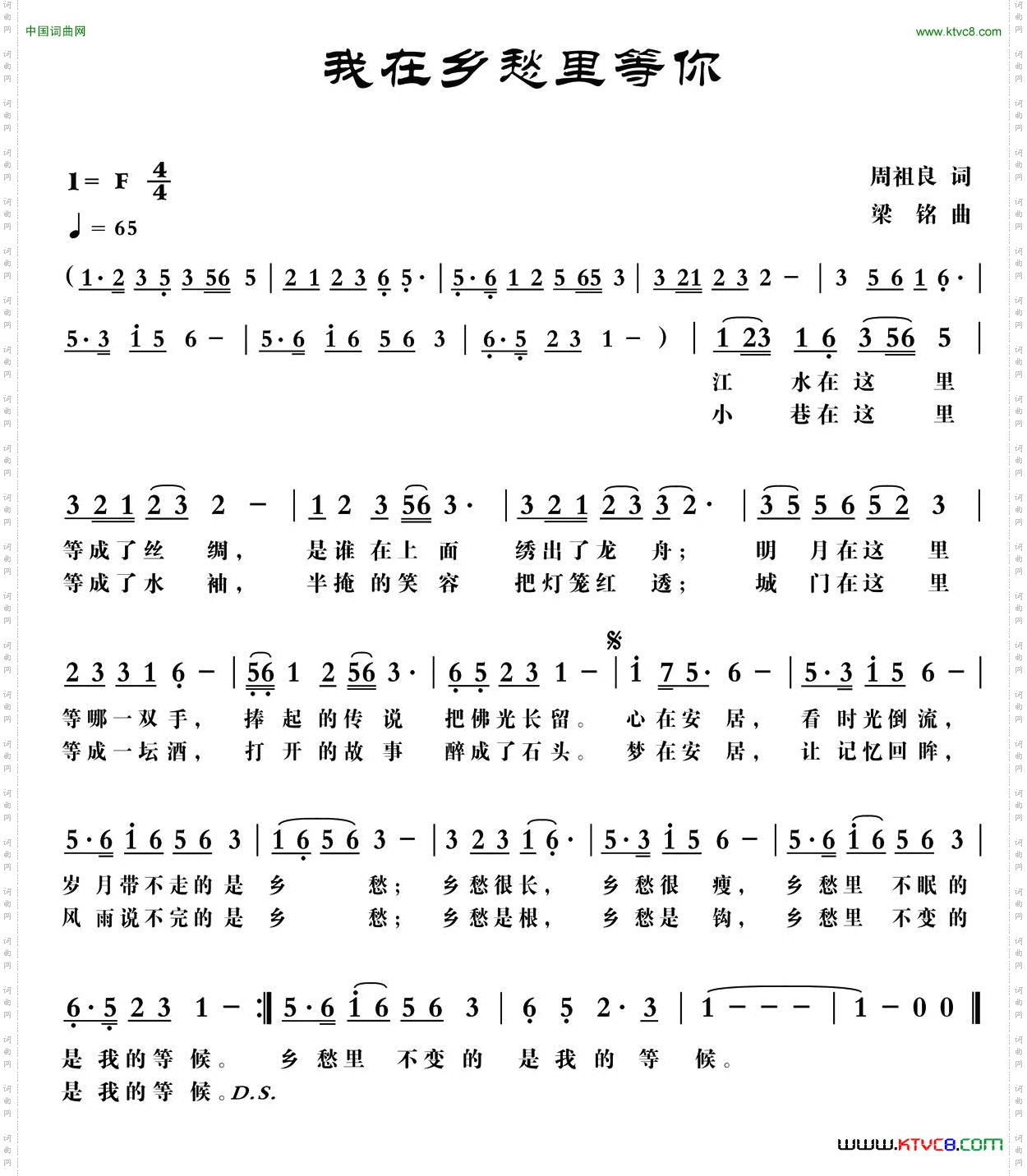 我在乡愁里等你周祖良词梁铭曲_我在乡愁里等你周祖良词 梁铭曲