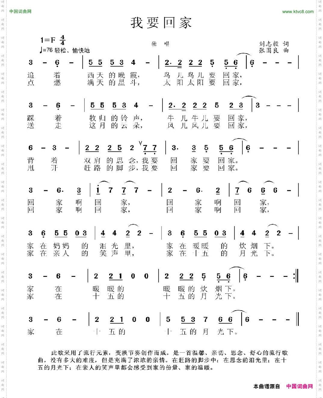 我要回家