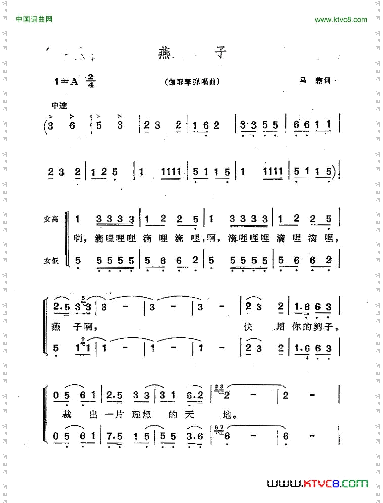 燕子伽耶琴弹唱曲