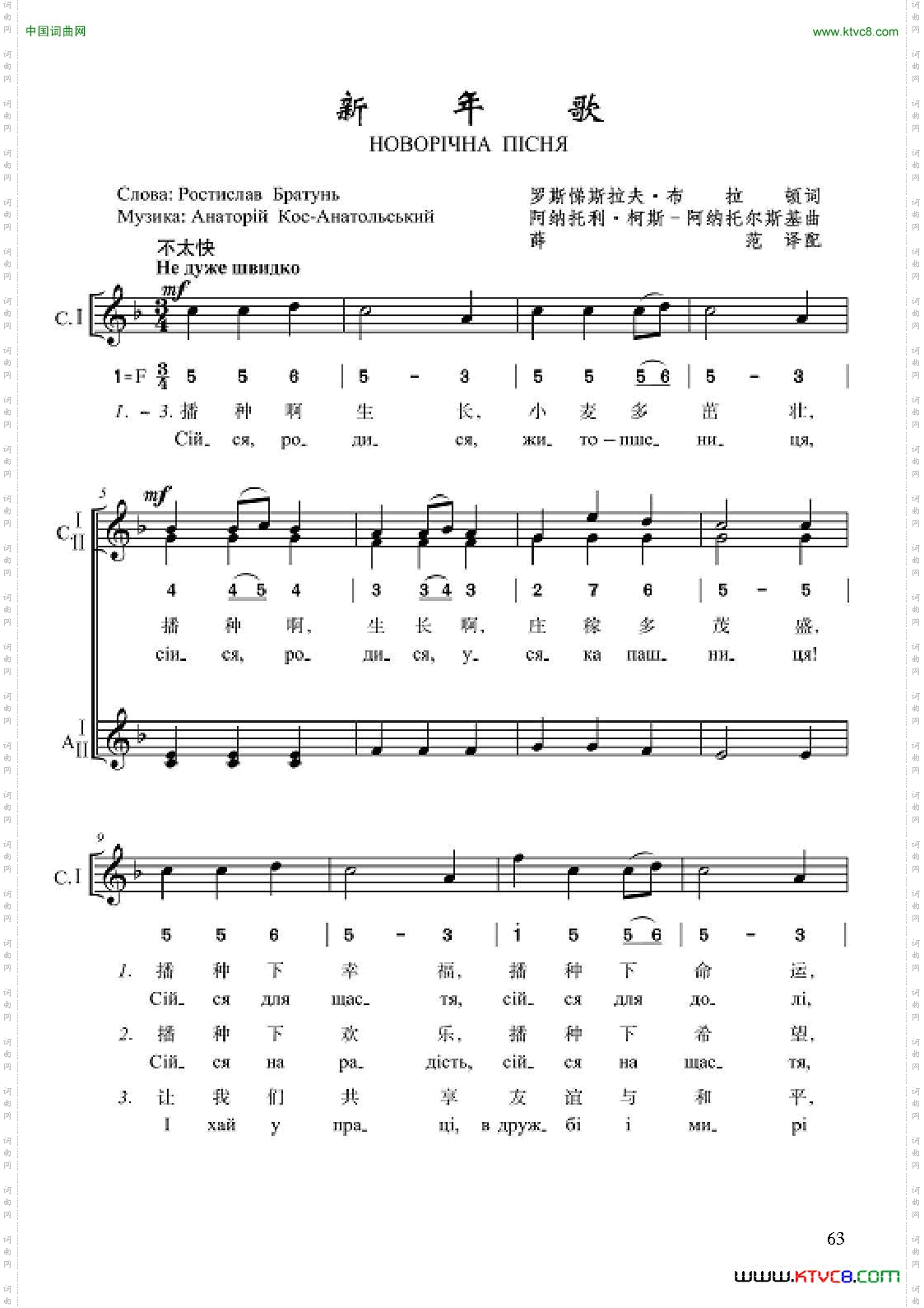 新年歌