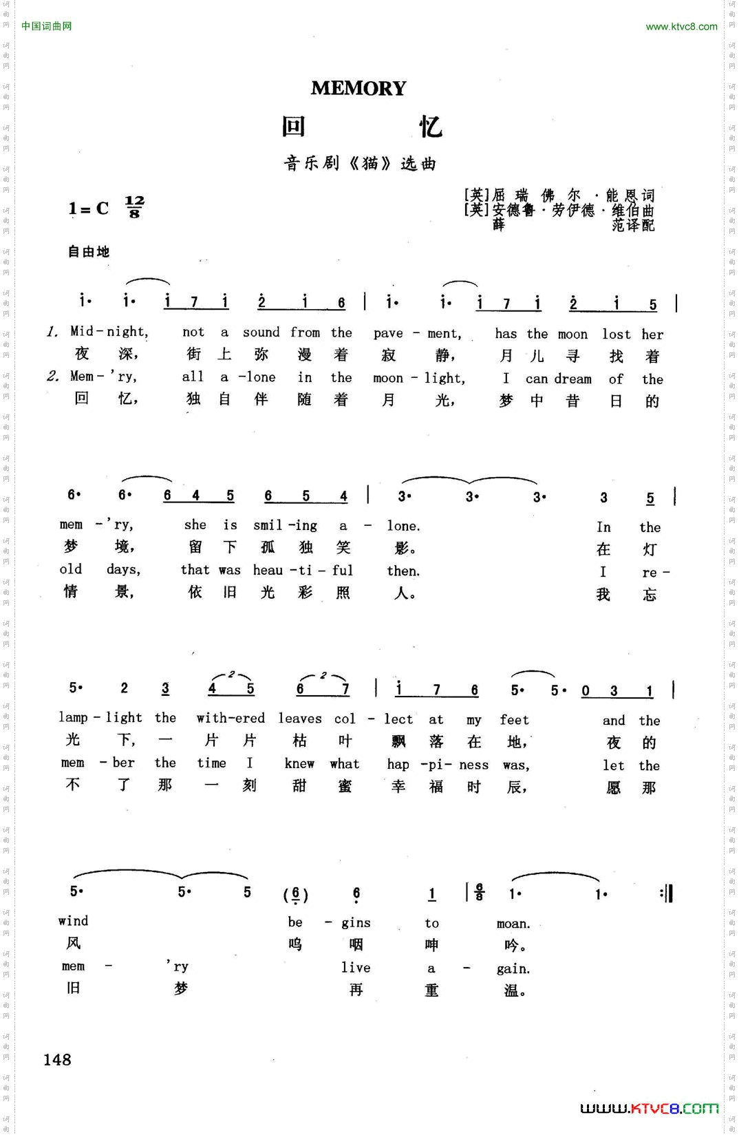 回忆英汉音乐剧《猫》选曲