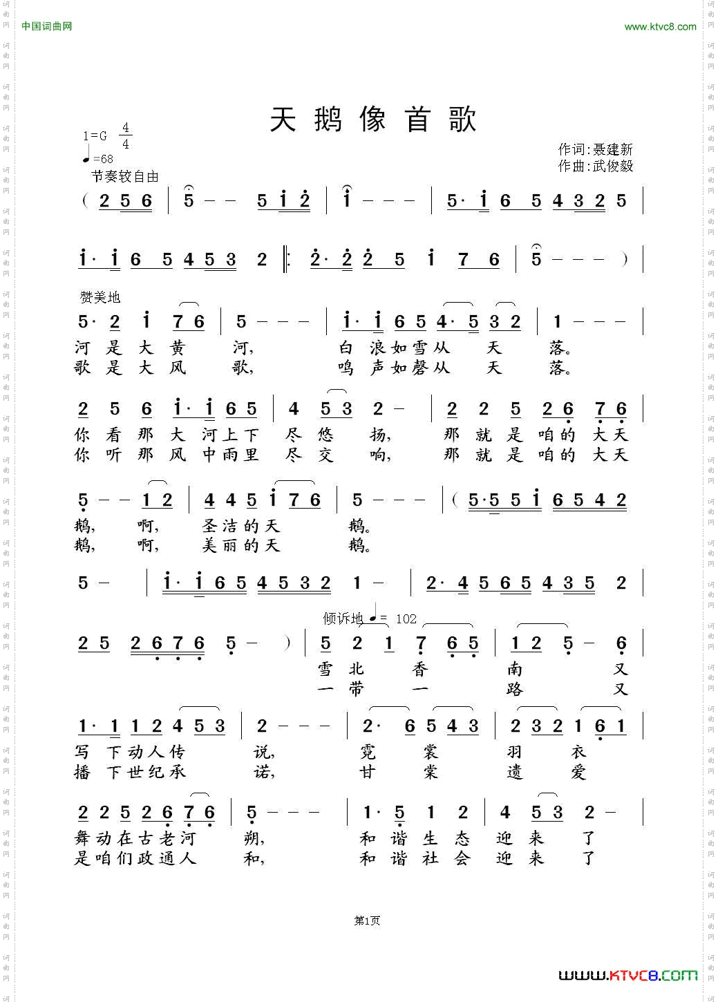 天鹅像首歌