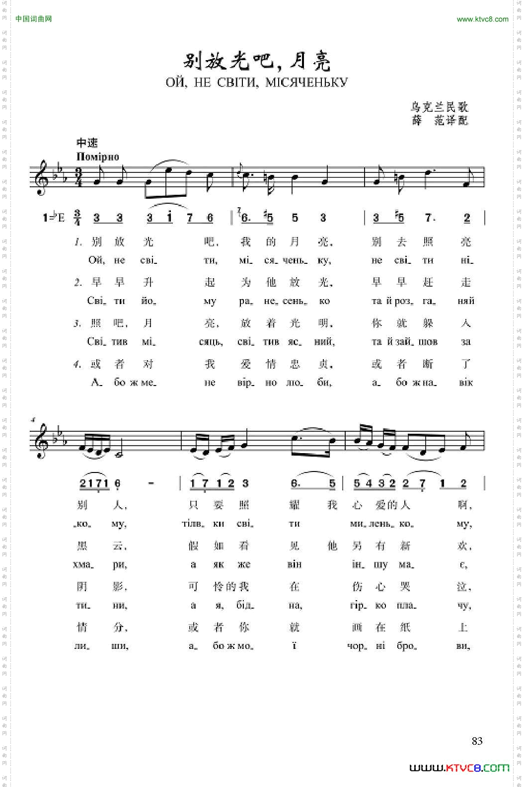 别放光吧，月亮