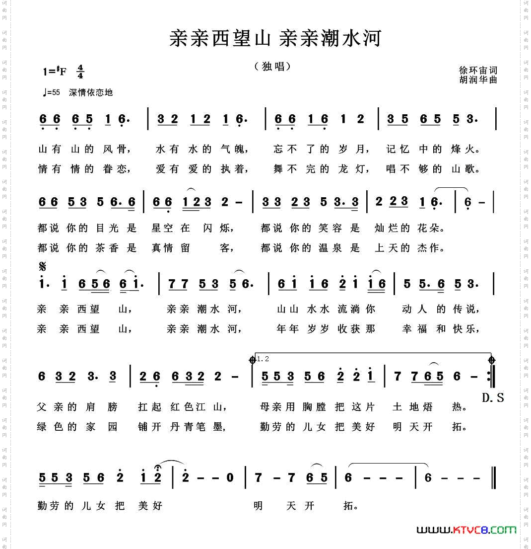 亲亲西望山，亲亲潮水河_又名：亲亲西望山 亲亲潮水河