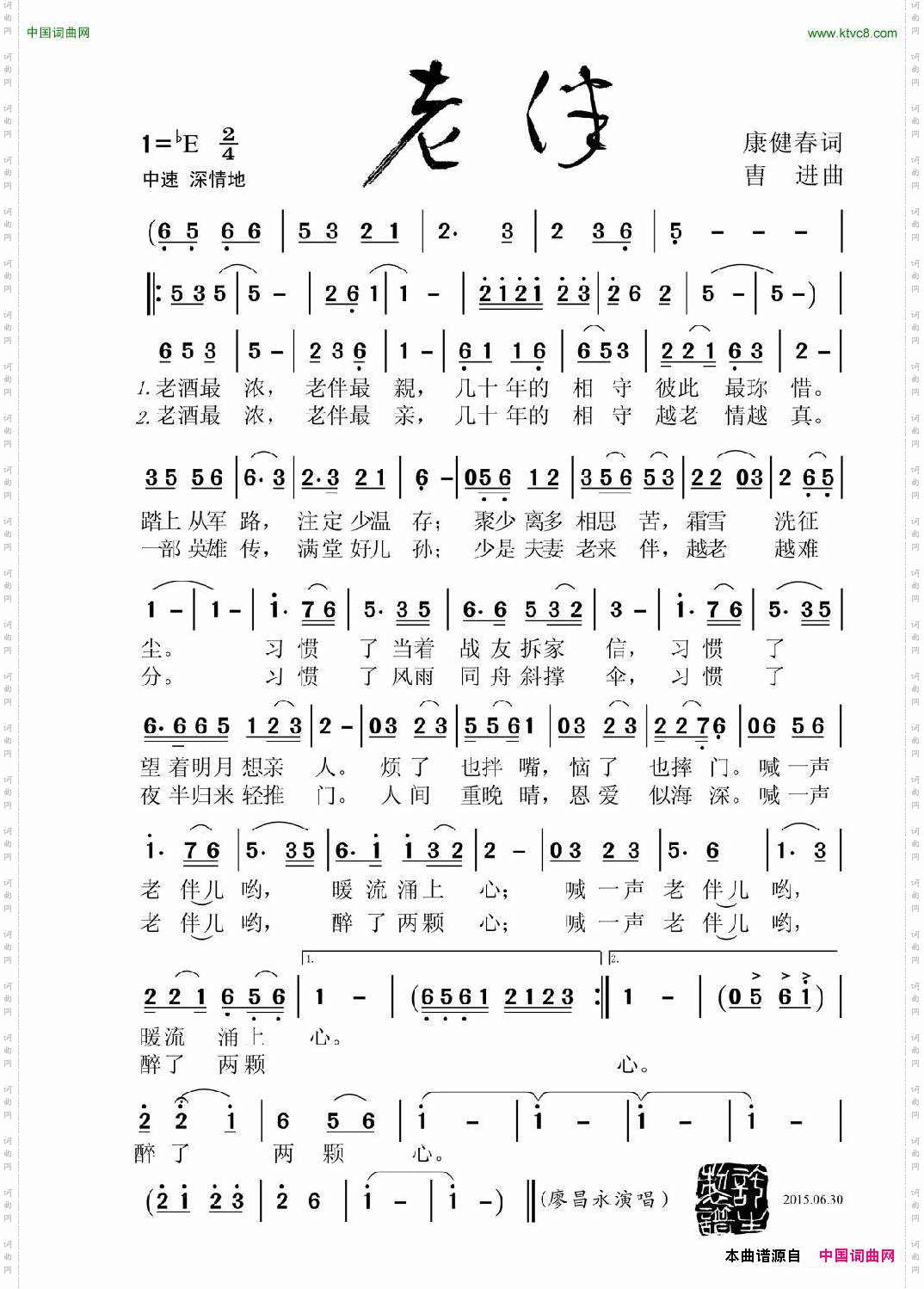 老伴