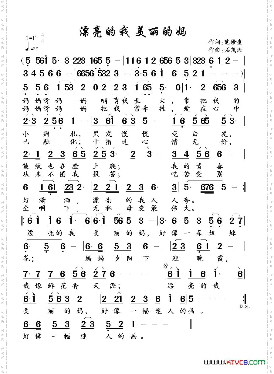 漂亮的我美丽的妈