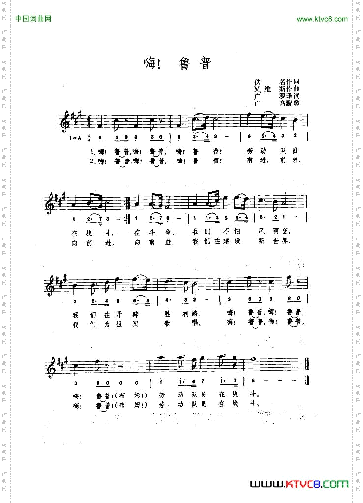 [罗马尼亚]嗨！鲁普简线混排