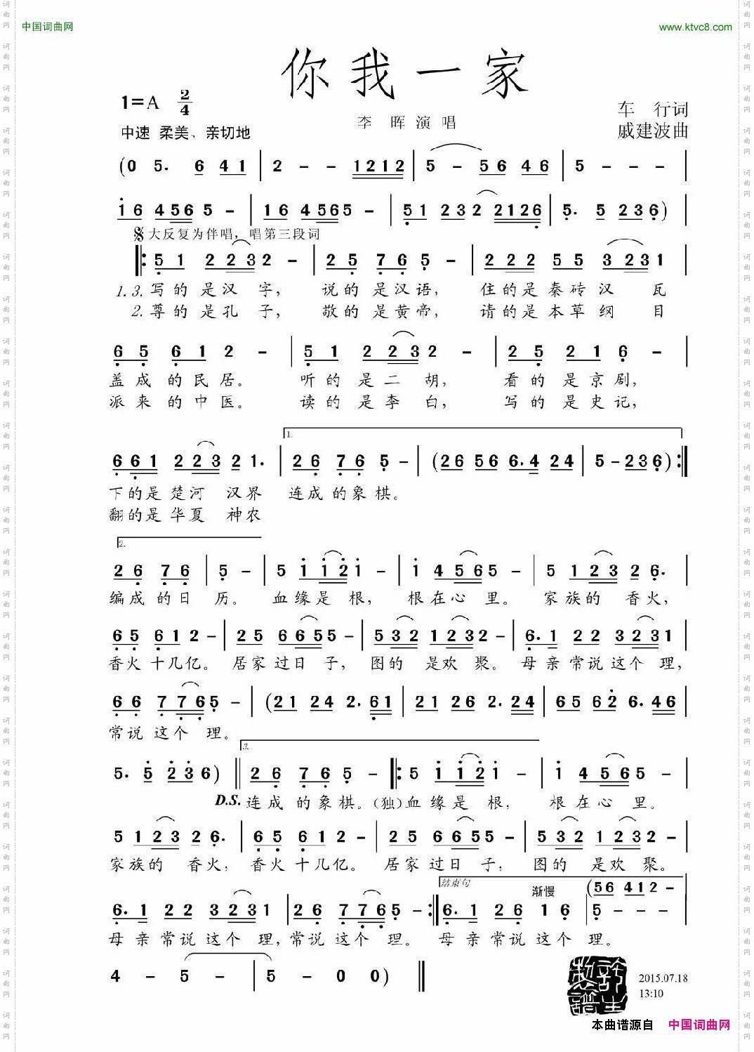 你我一家