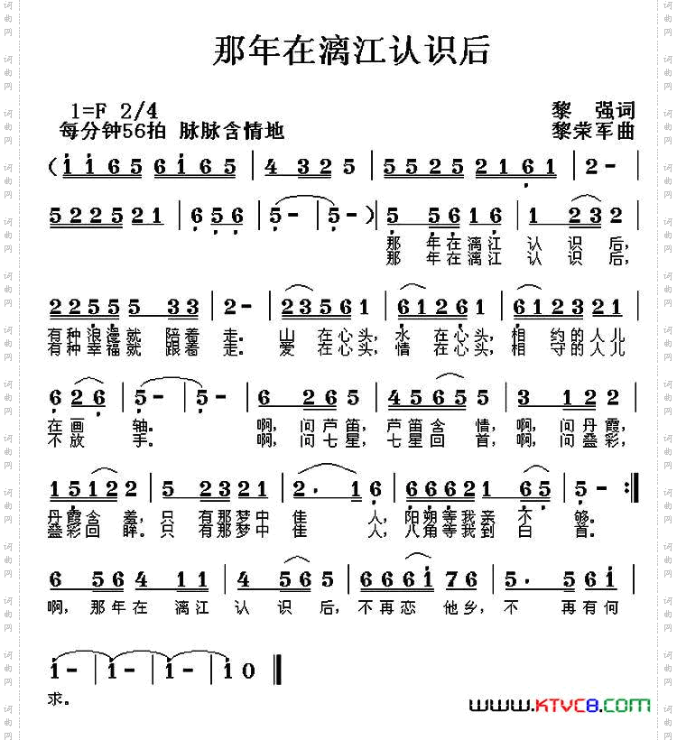 那年在漓江认识后