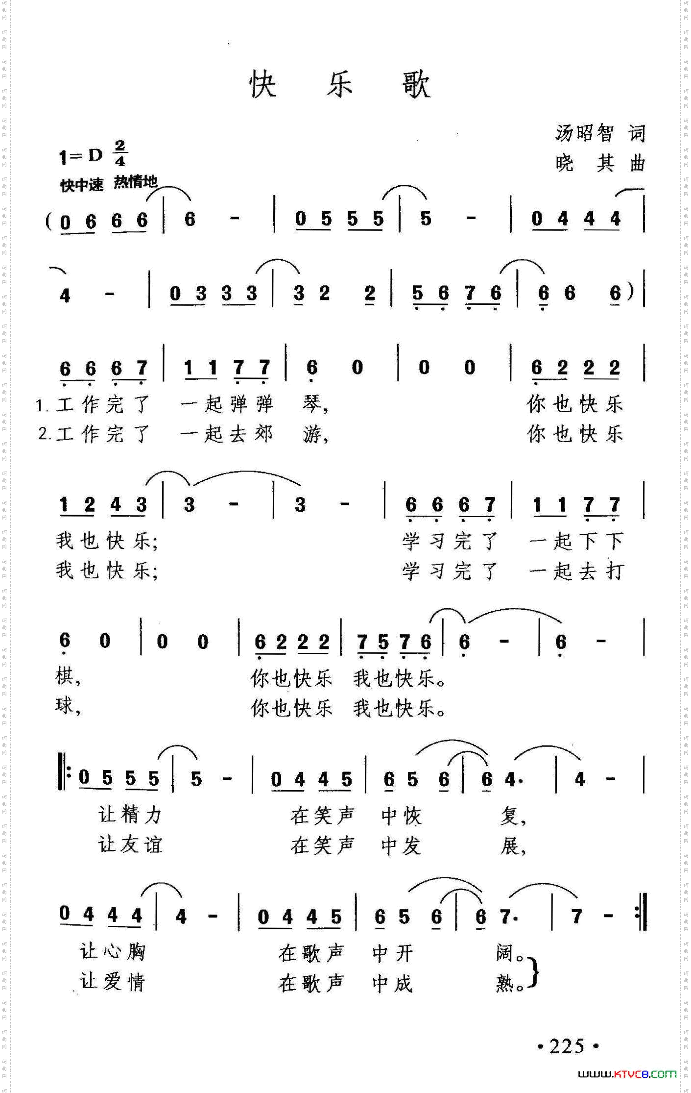 快乐歌汤昭智词晓其曲_快乐歌汤昭智词 晓其曲