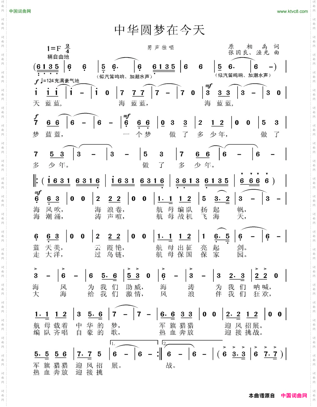 中华圆梦在今天