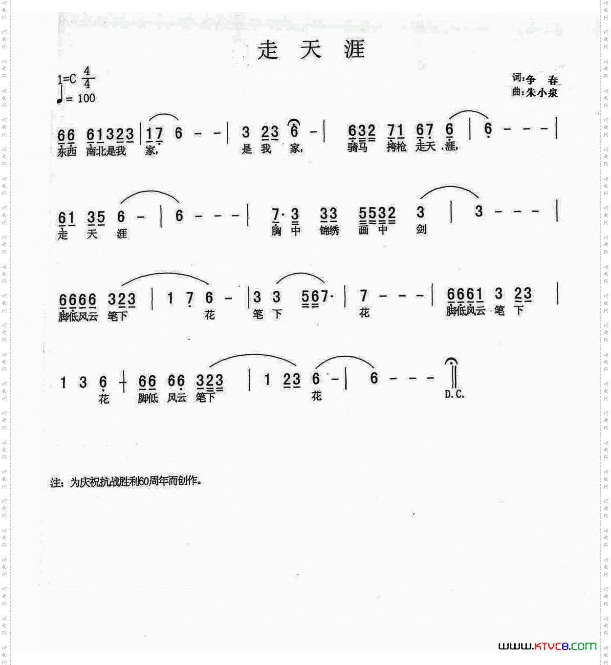 走太原