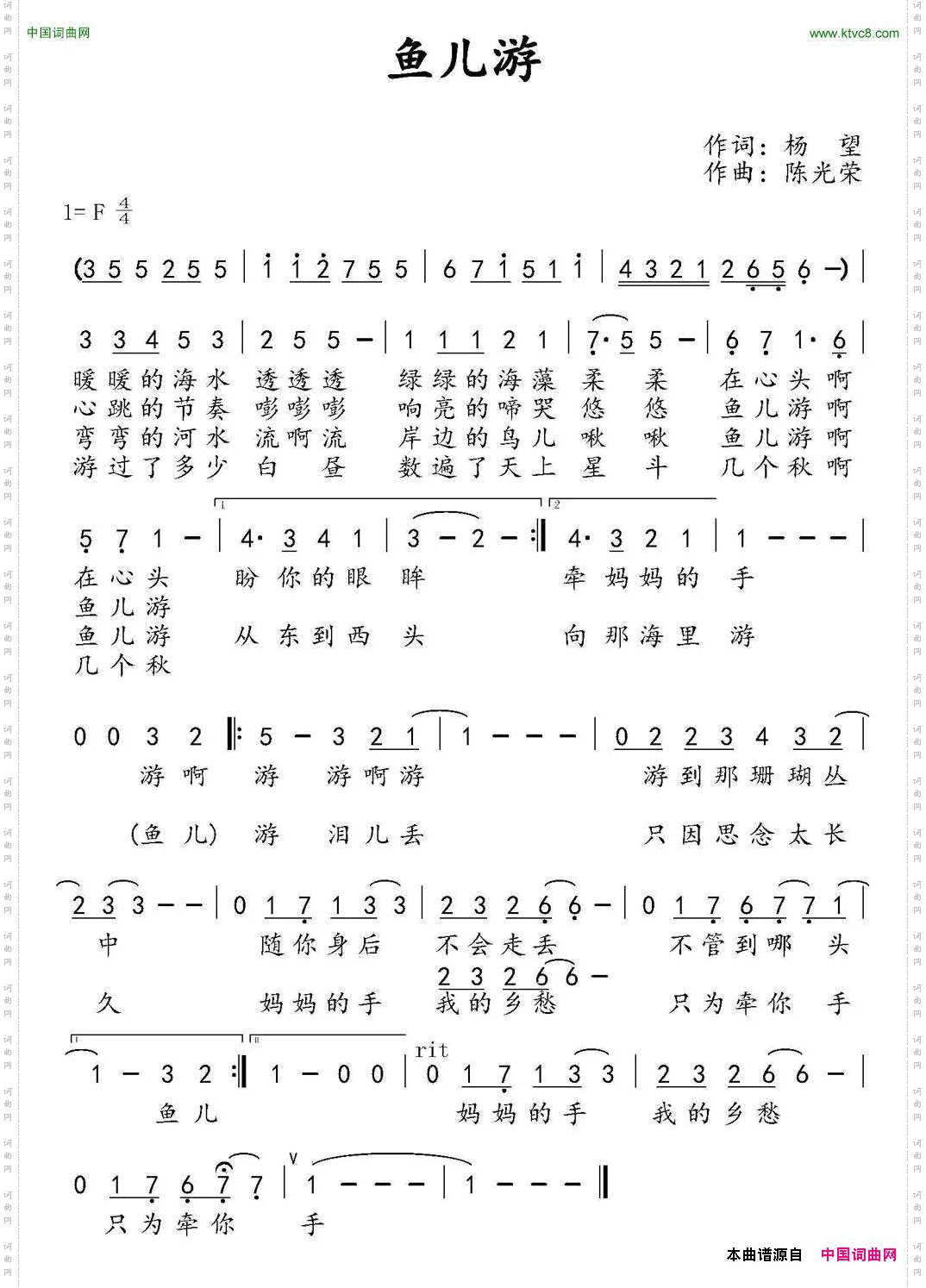 鱼儿游