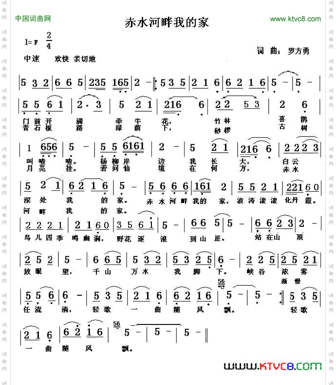 赤水河畔我的家