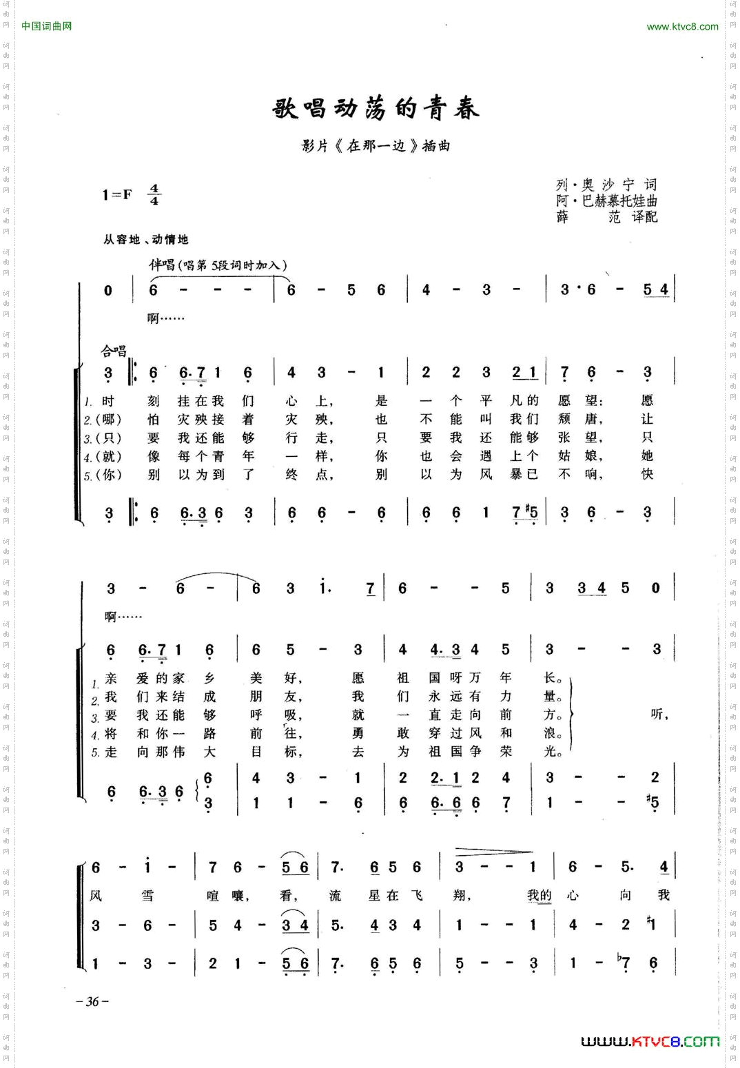 歌唱动荡的青春
